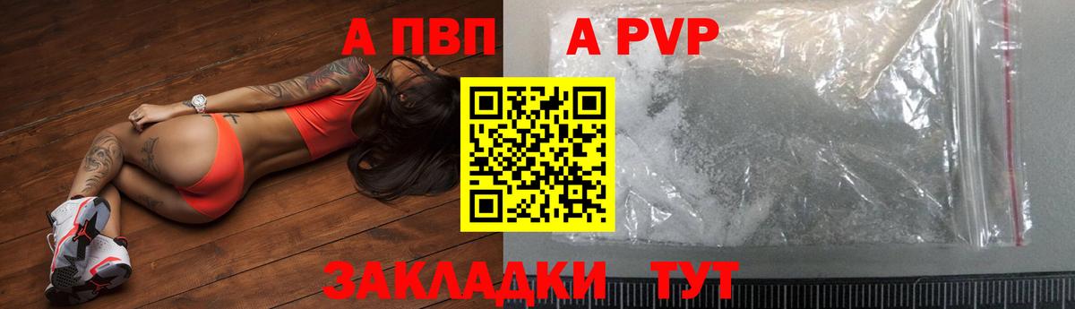 APVP СК  Alpha-PVP крисы CK  Нововоронеж  Alfa_PVP кристаллы  Вход с VPN 