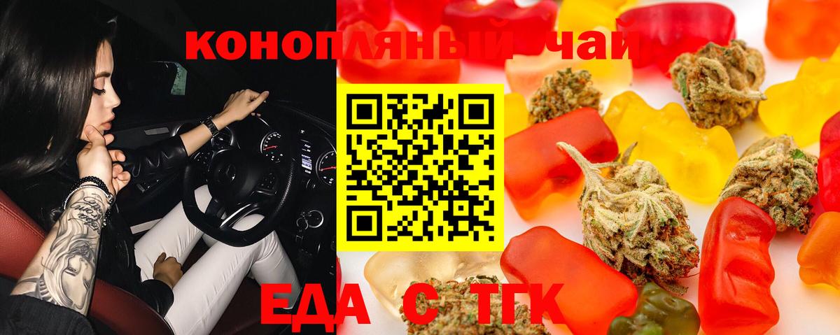 Печенье с ТГК конопля  Вход с VPN  Нововоронеж 