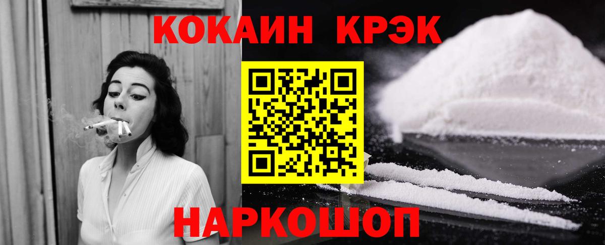 Нововоронеж  Вход с VPN  Мефедрон   Метамфетамин  Бошки Шишки  ГАШИШ  Cocaine 