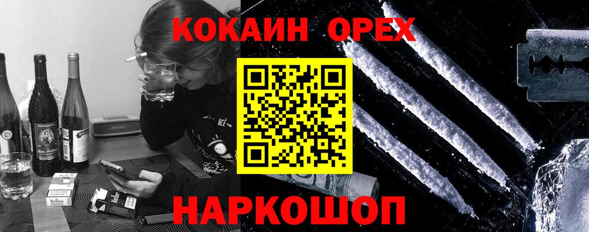 Cocaine Колумбийский  Cocaine Перу  Вход с VPN  Нововоронеж 
