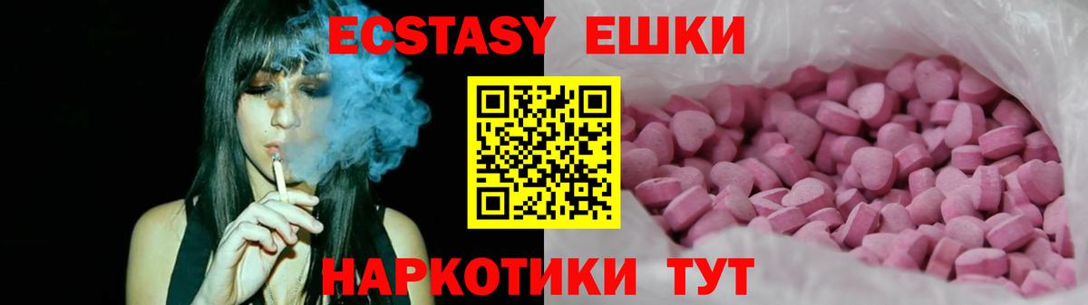 ЭКСТАЗИ MDMA  Ecstasy 280 MDMA  Нововоронеж  Ecstasy  мориарти Telegram  Вход с VPN 