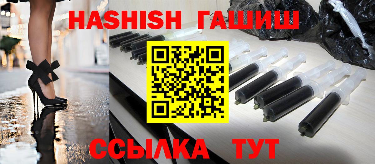 Нововоронеж  ГАШИШ ice o lator  ГАШ Premium  Вход с VPN 