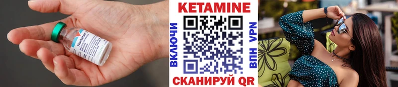 Кетамин ketamine  Нововоронеж 