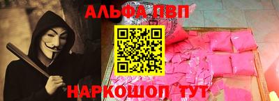 альфа пвп VHQ Кудрово