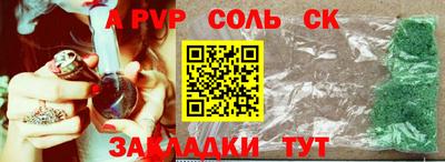 соль курить ск Жуковский