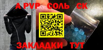 apvp Заволжье