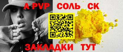 соль курить ск Жуковский
