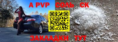соль курить ск Жуковский