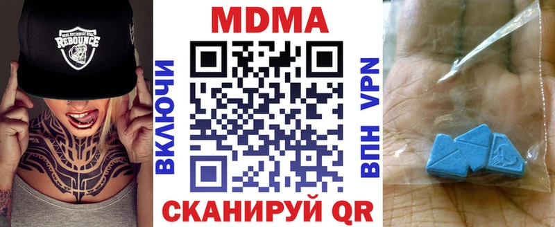 МДМА кристаллы  где купить наркоту  Нововоронеж 