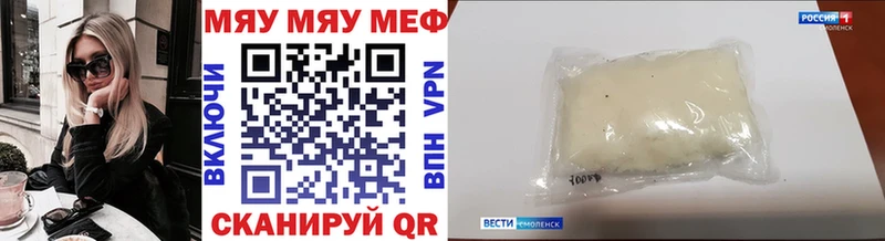 Меф мяу мяу  Нововоронеж