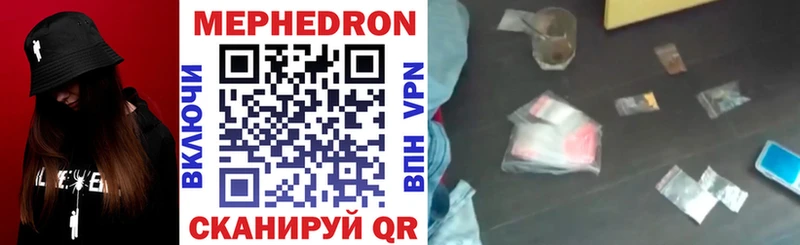 МЯУ-МЯУ кристаллы купить наркотик даркнет состав Нововоронеж
