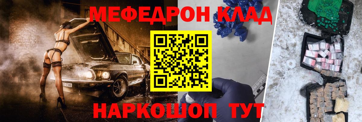 Меф мяу мяу  Нововоронеж