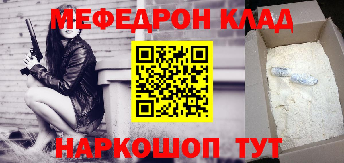 МЕФ  Вход с VPN  Нововоронеж  Мефедрон кристаллы  Меф 4 MMC  МЯУ-МЯУ 