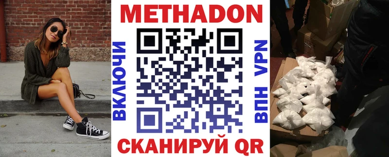 Метадон белоснежный  где найти   Нововоронеж 