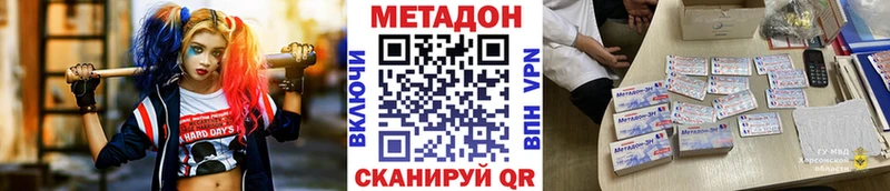 Метадон белоснежный Нововоронеж