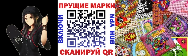 Марки N-bome 1,8мг Нововоронеж