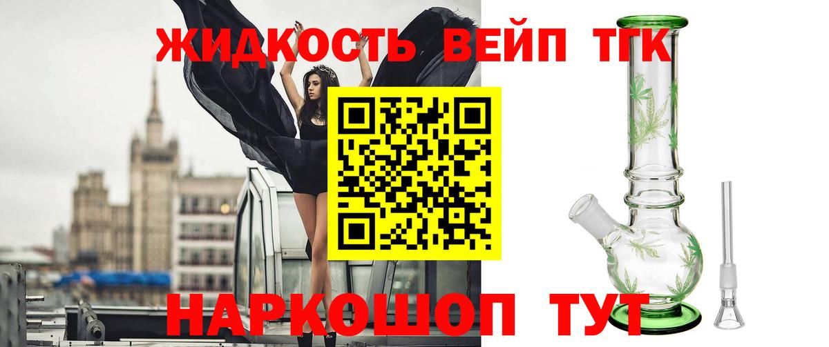 Нововоронеж  ТГК концентрат  Вход с VPN  KRAKEN ТОР  Дистиллят ТГК гашишное масло 
