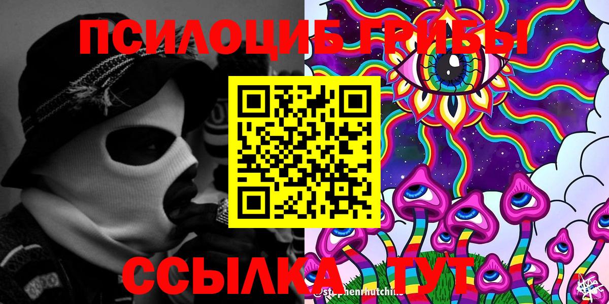Галлюциногенные грибы GOLDEN TEACHER  Псилоцибиновые грибы ЛСД  Нововоронеж  Вход с VPN 