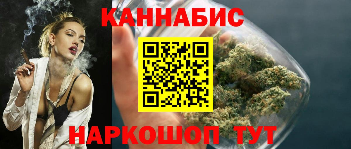 МАРИХУАНА White Widow Нововоронеж